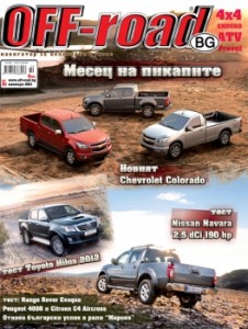 Брой 91 (ноември 2011) на списание OFF-road.BG