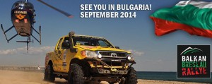 Над 100 заявки за Balkan Breslau Rallye 2014