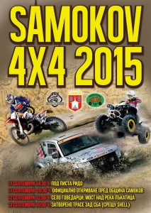 Рекорден брой участници в Самоков 4×4 2015